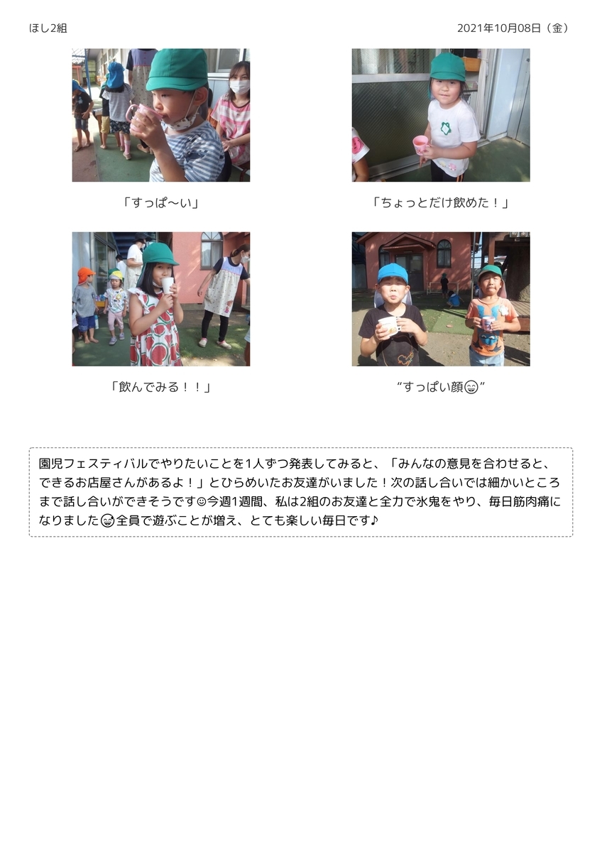 f:id:draper:20211009132402j:plain