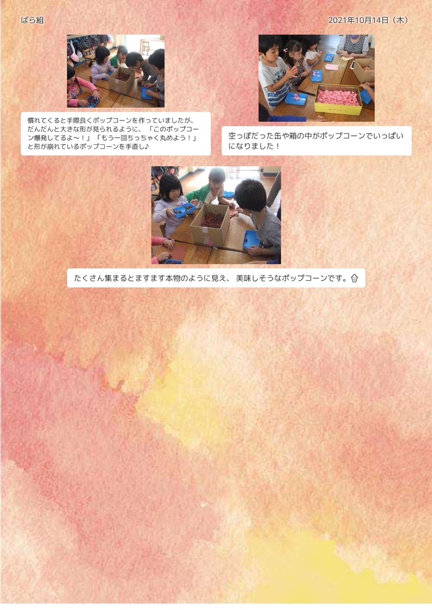 f:id:draper:20211015125335j:plain