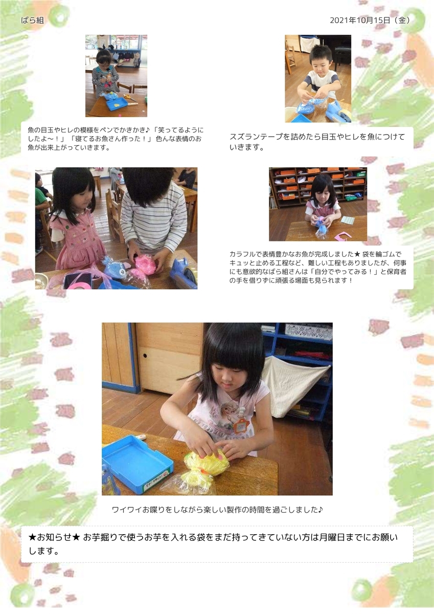f:id:draper:20211015181207j:plain