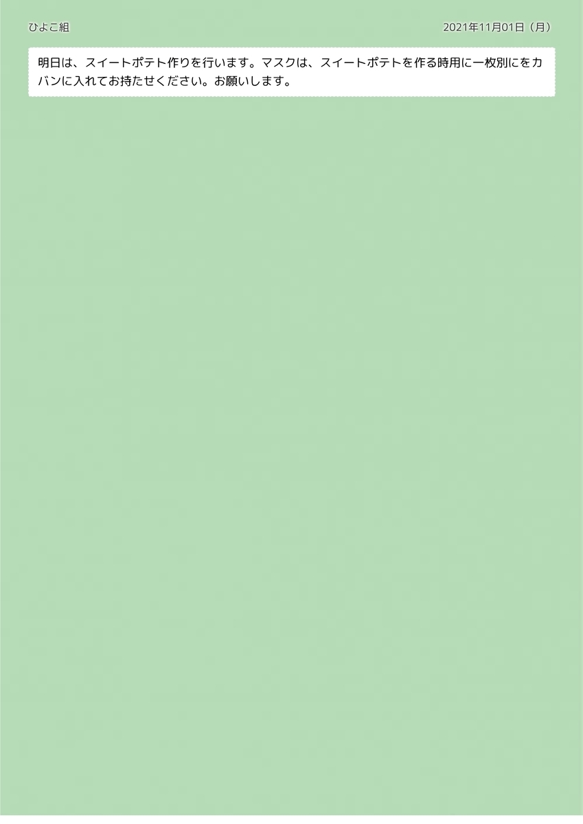 f:id:draper:20211101171305j:plain