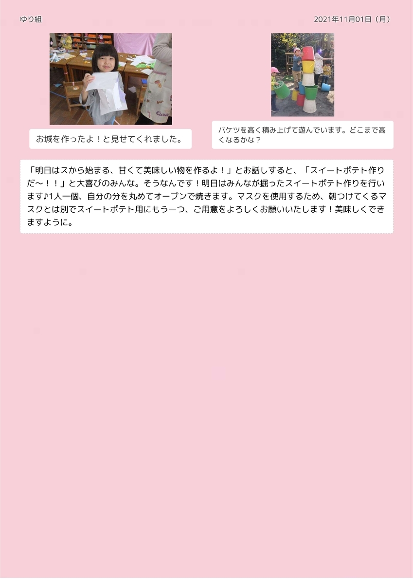 f:id:draper:20211101171311j:plain
