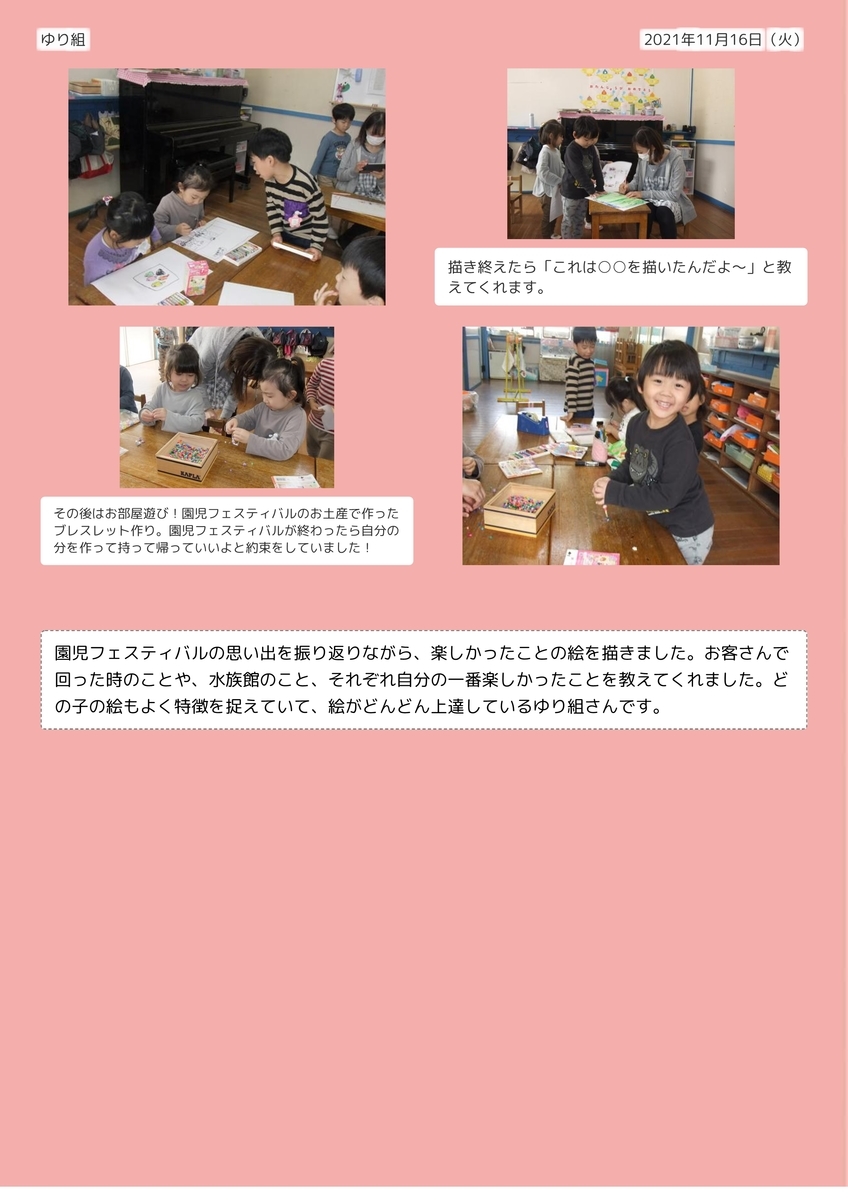 f:id:draper:20211116170223j:plain