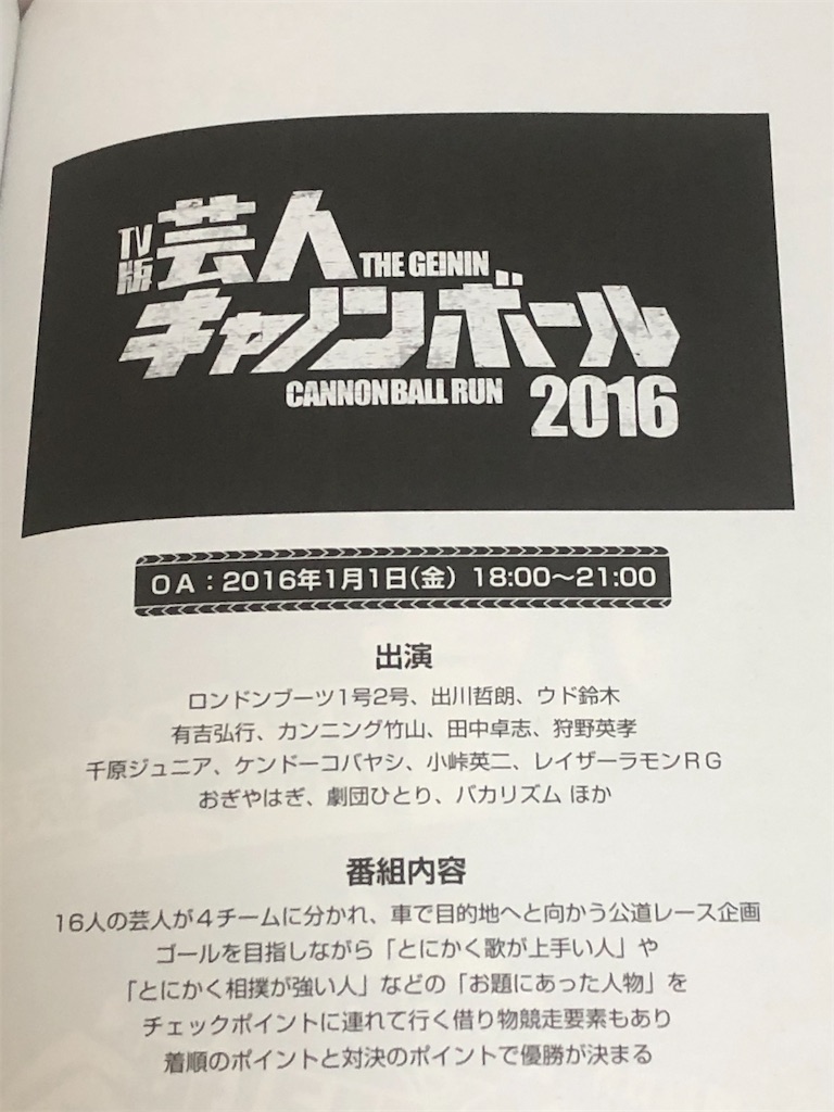 藤井健太郎 仕事術 水曜日のダウンタウンの生みの親から学んだ悪意とこだわりの演出術 卑屈な歩き方