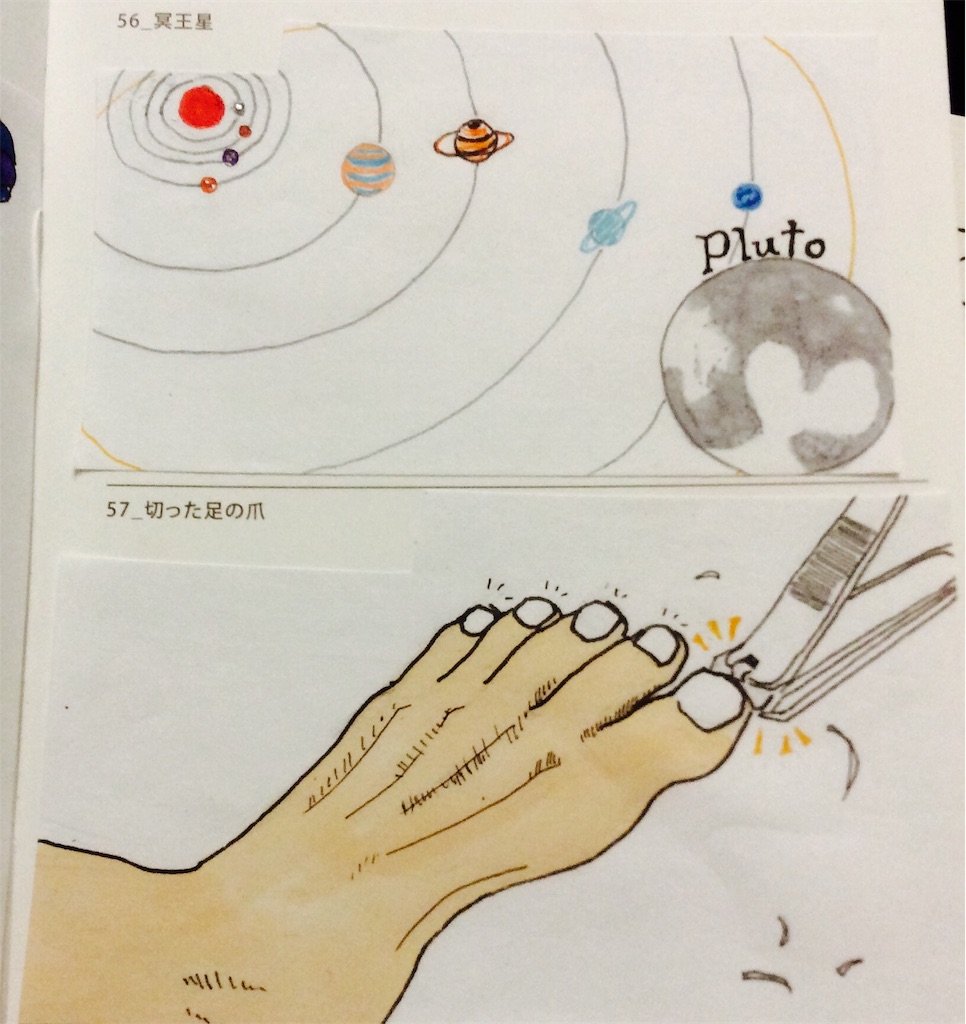 f:id:draw642:20171014170920j:image f:id:draw642:20171014170920j:image