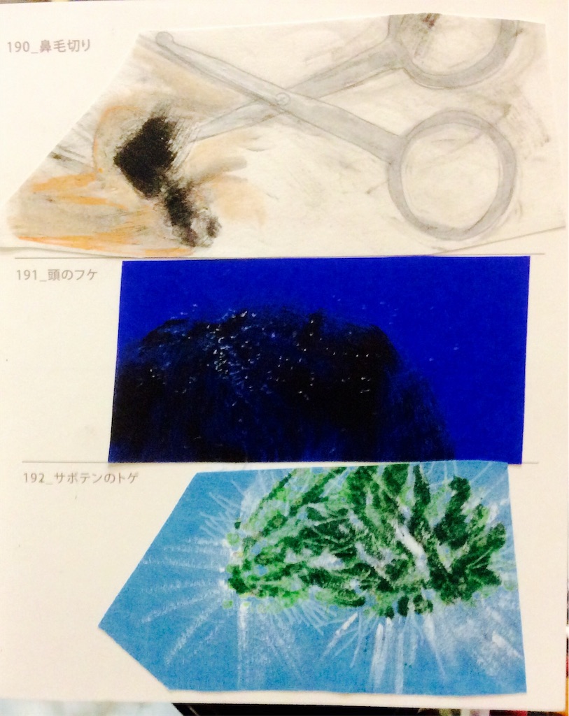 f:id:draw642:20171212204352j:image