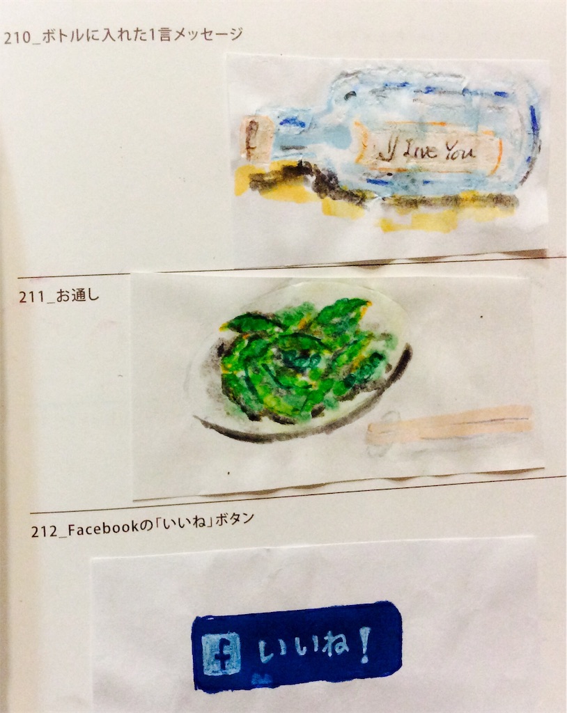 f:id:draw642:20171220211938j:image