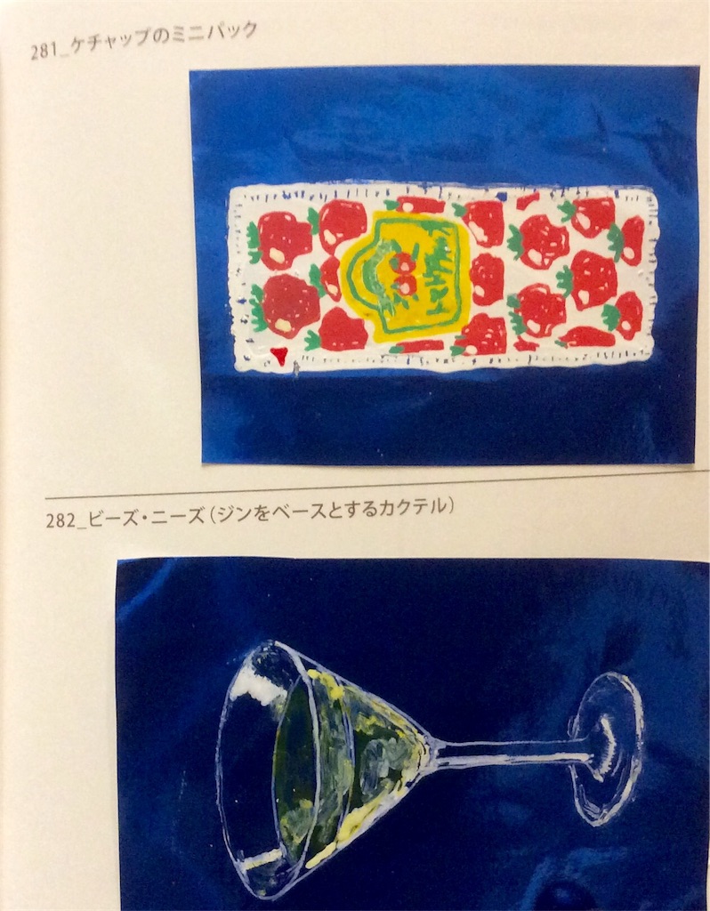 f:id:draw642:20180127195310j:image