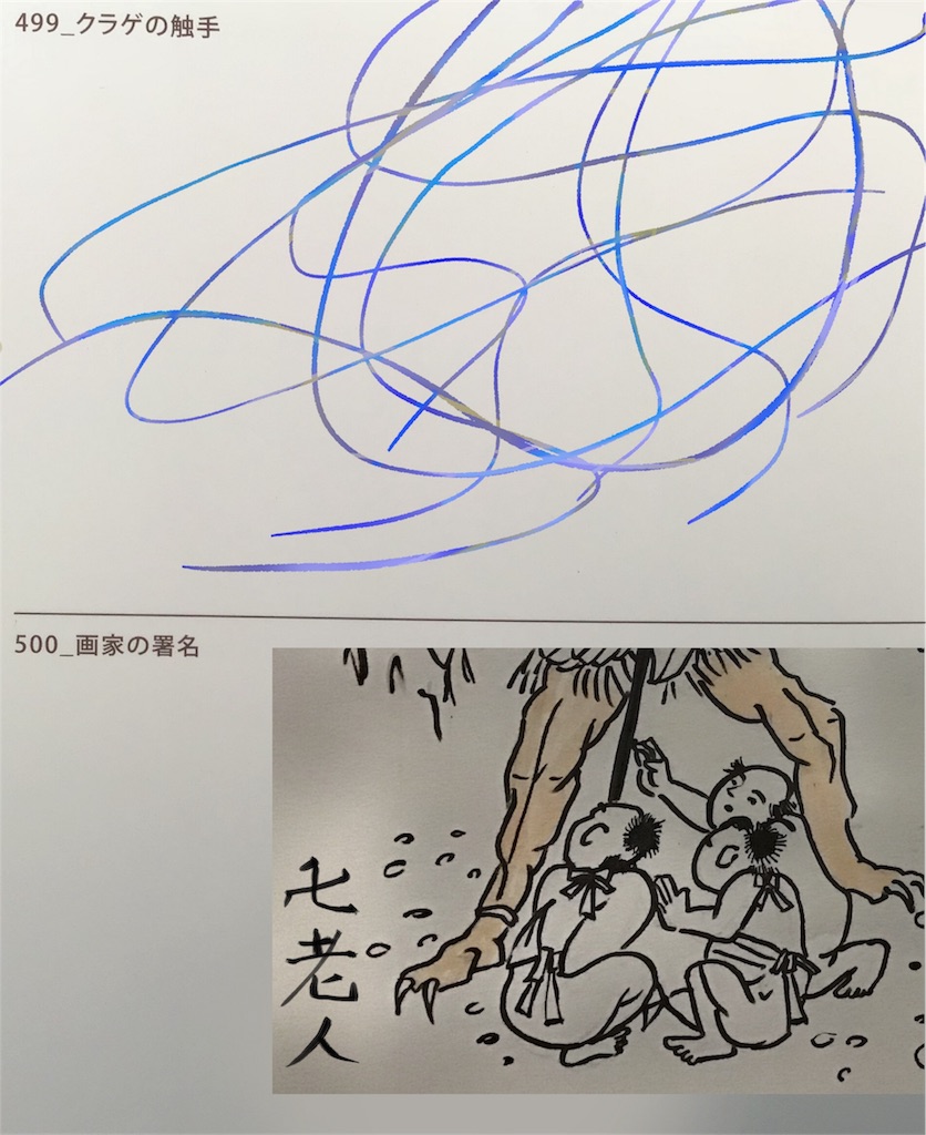 f:id:draw642:20180529191444j:image