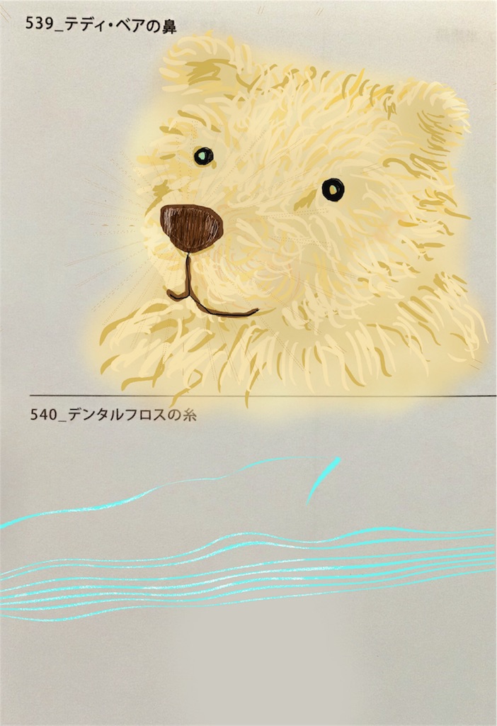 f:id:draw642:20180619163659j:image f:id:draw642:20180619163659j:image