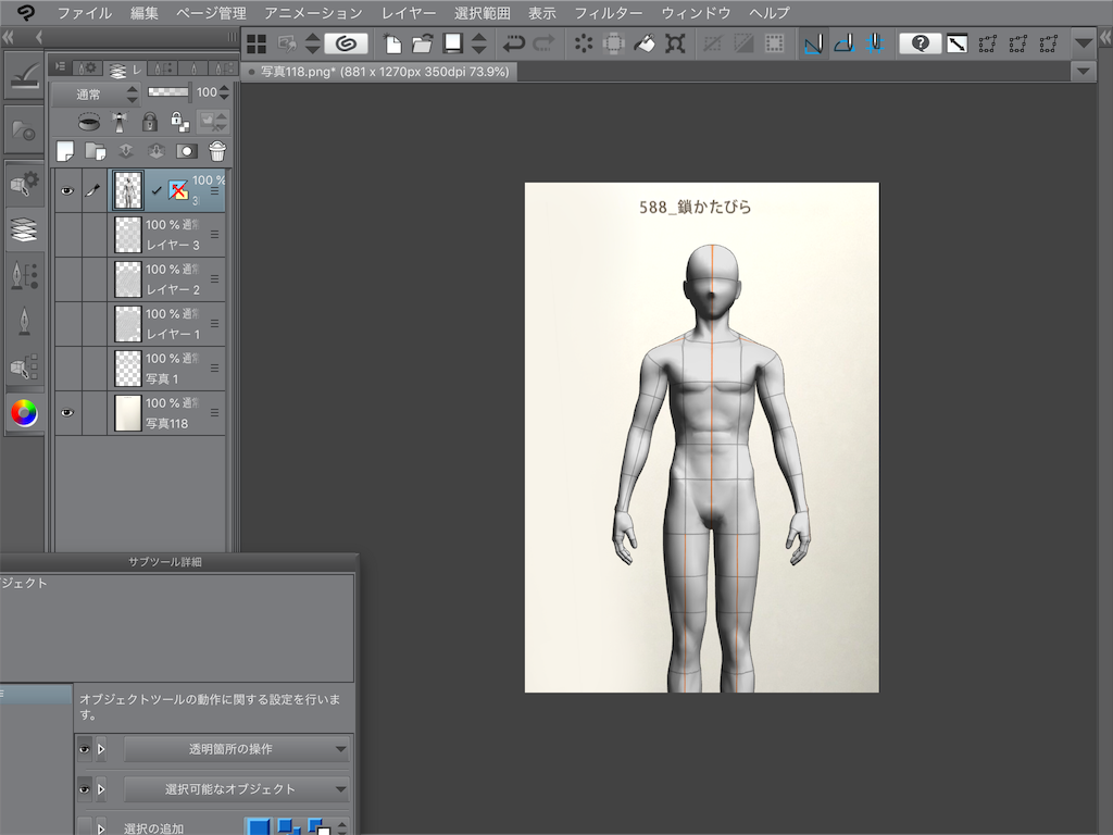 f:id:draw642:20180728150451p:image f:id:draw642:20180728150451p:image