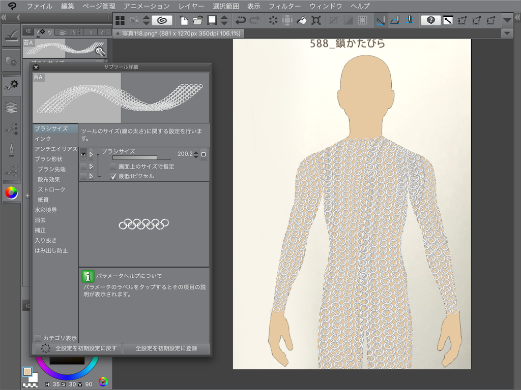 f:id:draw642:20180728150641p:image f:id:draw642:20180728150641p:image