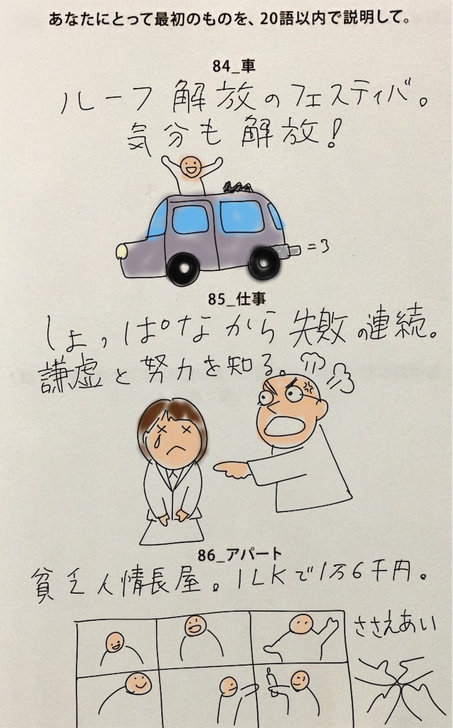 f:id:draw642:20181107175545j:image