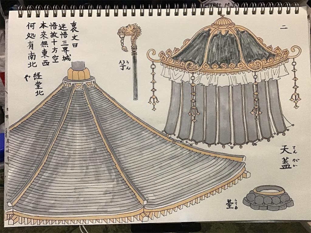 f:id:draw642:20181109192950j:image