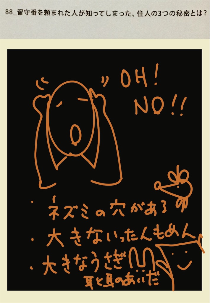 f:id:draw642:20181109193142j:image
