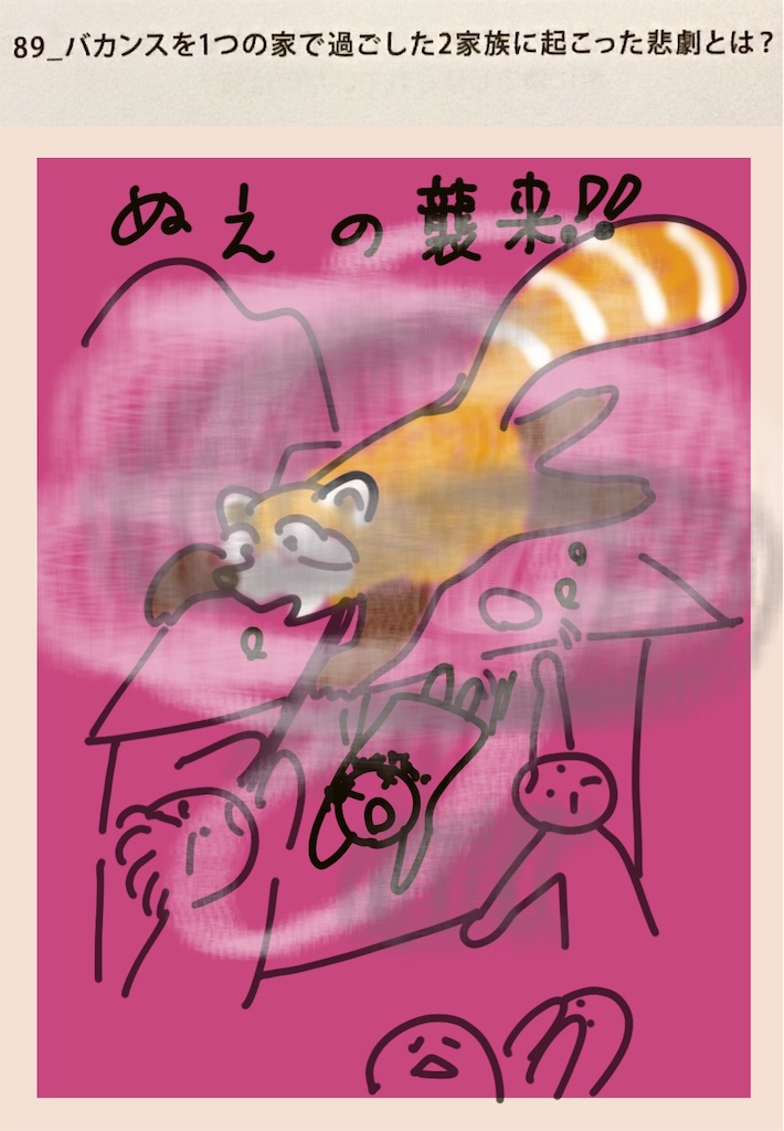 f:id:draw642:20181110202911j:image f:id:draw642:20181110202911j:image
