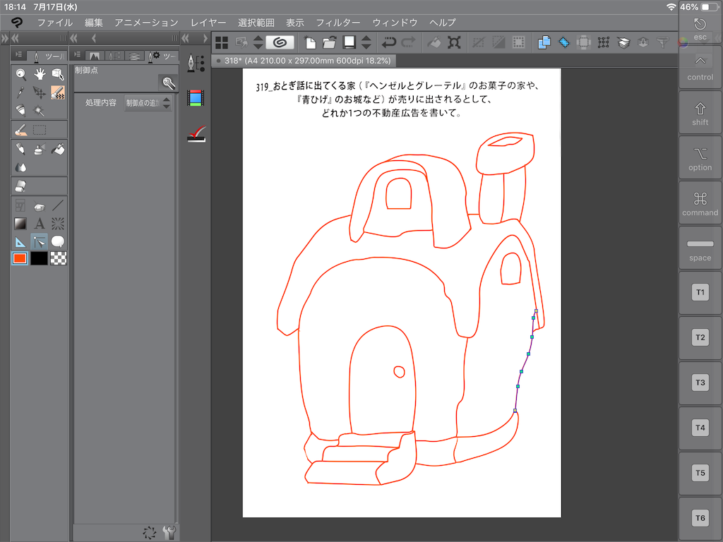 f:id:draw642:20190717182508p:image
