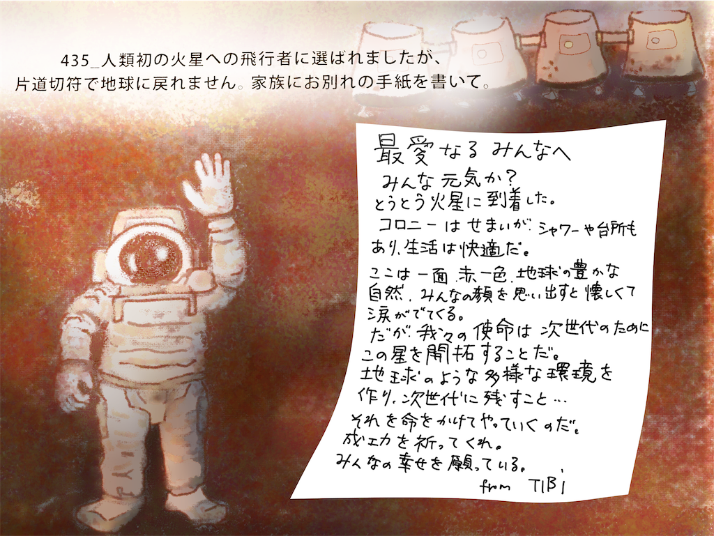 火星より 子猫チビ太とイラストの成長ブログ