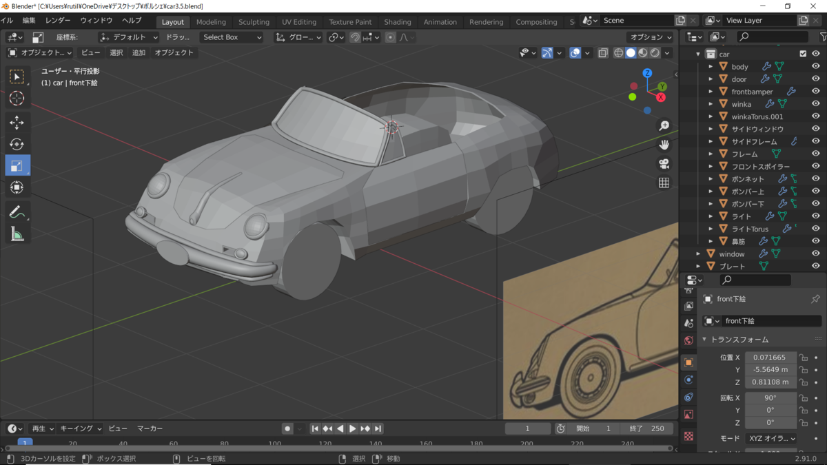 Blenderでかっこいいオープンカーを描こう その2 子猫チビ太とイラストの成長ブログ