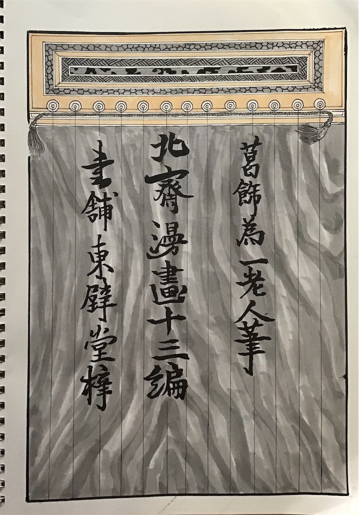 f:id:draw642:20210413163947j:plain