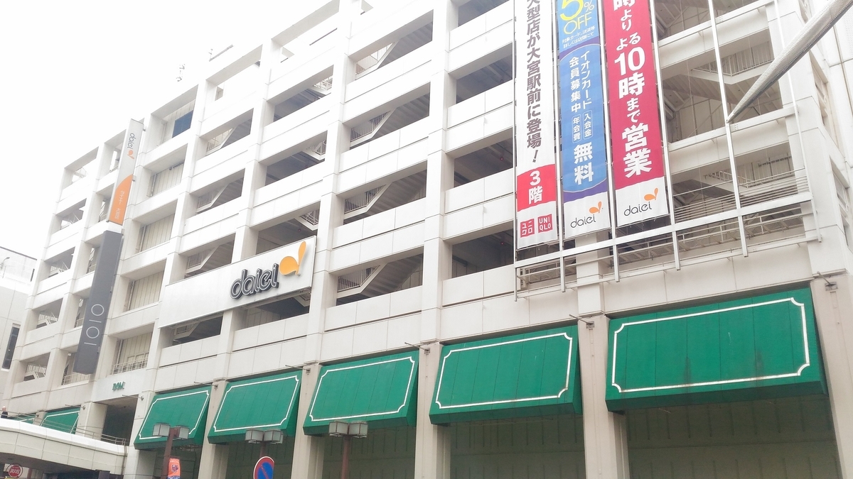 草餅ウォーク