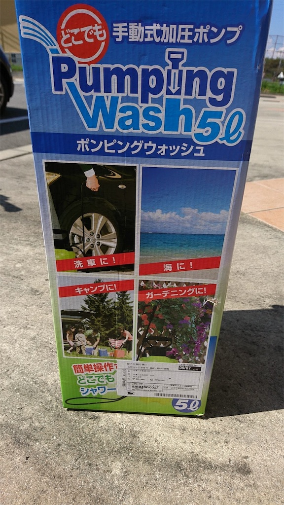 手動式加圧ポンプ レビュー おっさんの徒然日記 仮
