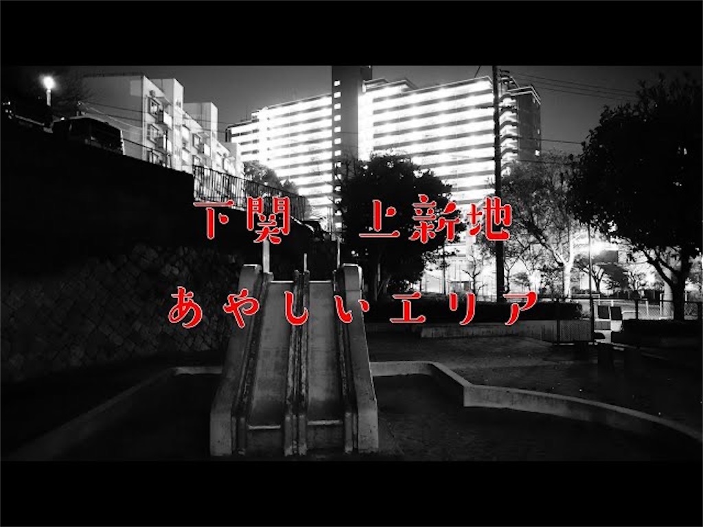 f:id:dreadnote666:20210319112247j:image