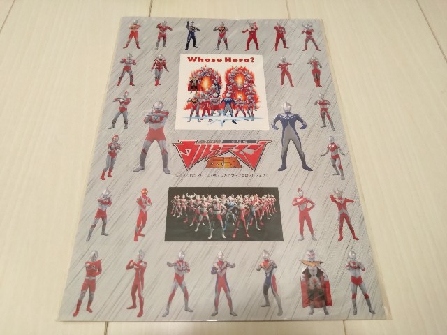 ウルトラマン グッズリスト 限定品編 劇場限定グッズ 劇場版