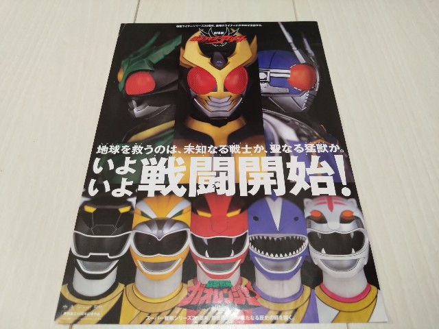 貴重　劇場版　仮面ライダーアギト　PROJECT G4　宣伝用　ポスター　B2 仮面ライダーアギトPROJECT G4」ポスタービジュアル (c)2001