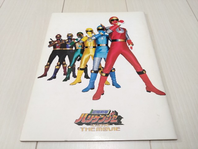 スーパー戦隊 グッズリスト 限定品編 劇場限定グッズ 忍風戦隊