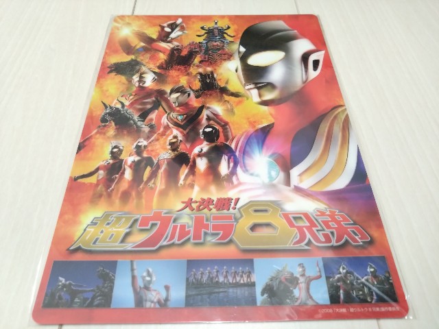 ウルトラマン グッズリスト 限定品 劇場限定グッズ 大決戦!超ウルトラ8