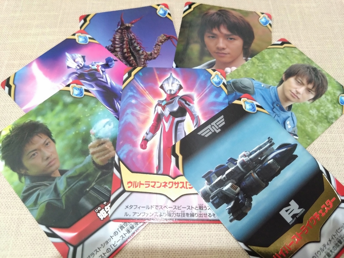 ウルトラマン グッズリスト カード編 バンダイ カードダス