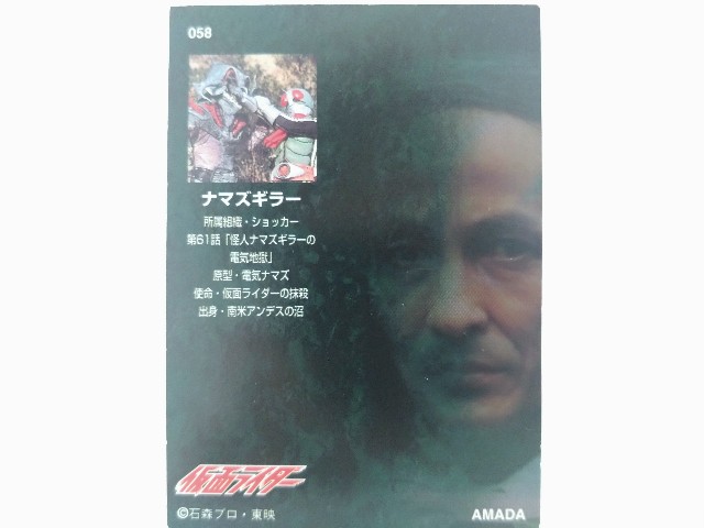 仮面ライダートレーディングコレクション 1号2号編 1弾ノーマルカード４４枚 売れ筋がひ新作！ 仮面ライダートレーディングコレクション 1弾