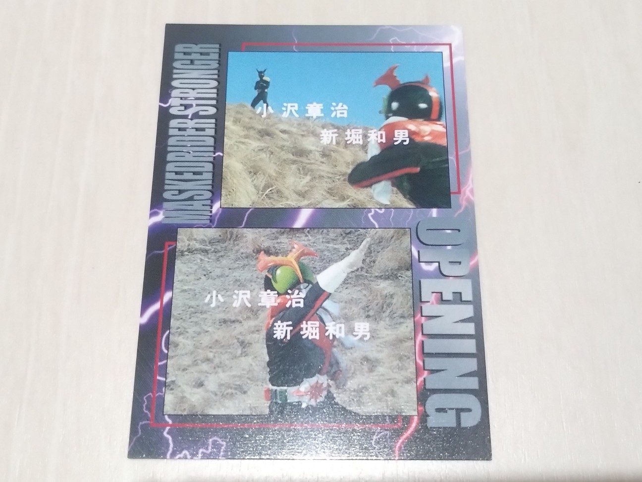 仮面ライダー トレーディングコレクション アマゾン・ストロンガー編