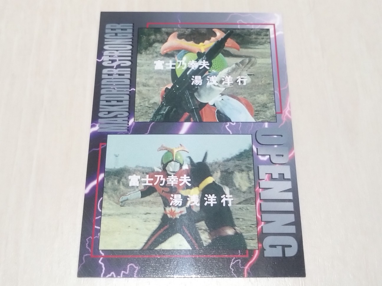 アマダ仮面ライダーアマゾン、ストロンガーカード 仮面ライダー アマゾン・ストロンガー 編 トレーディングカード レア