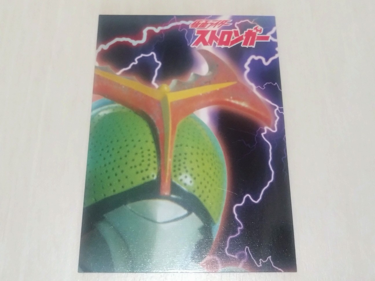 仮面ライダー トレーディングコレクション アマゾン・ストロンガー編