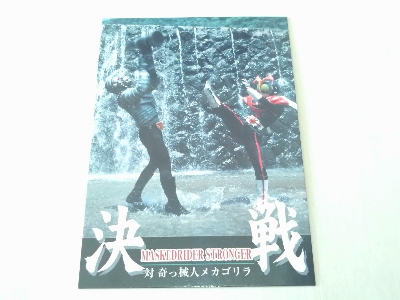 仮面ライダー トレーディングコレクション アマゾン・ストロンガー編