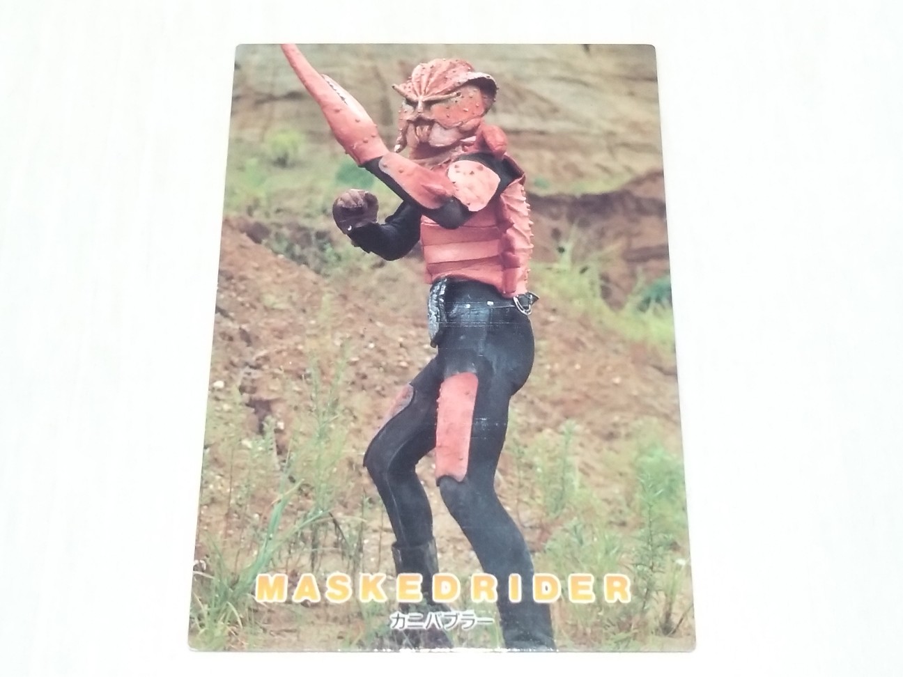 仮面ライダー トレーディングコレクション No.15 カニバブラー