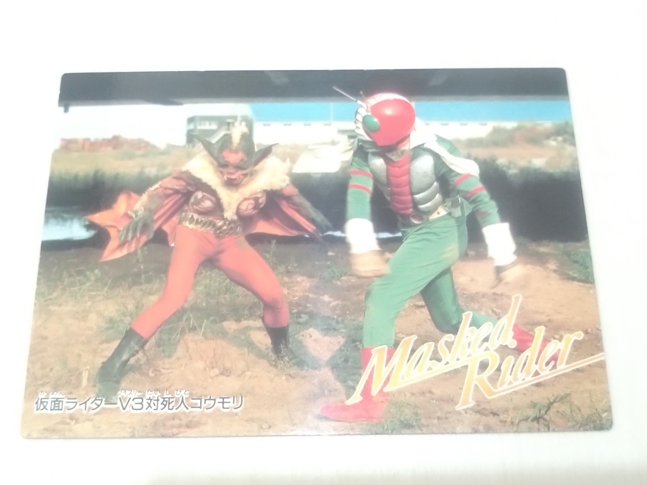 Yahoo!オークション 仮面ライダーV3（コレクション｜ホビー）の通販 