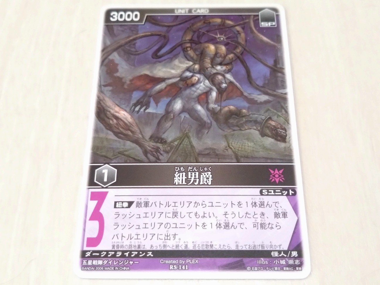 レンジャーズストライク 引退品 レンジャーズストライク 引退品 Yahoo