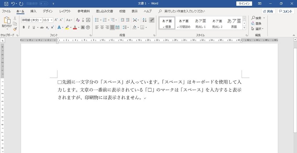 例文、先頭にスペース一つ入力。文章は3行。