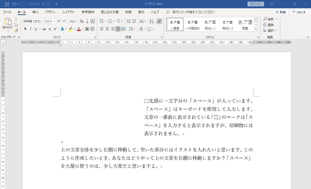 文章を右に約18文字分、移動した