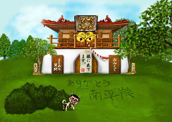 5年振りの 旅に出ます どうでしょう班 徒然日記 5年振りの 旅に出ます どうでしょう班 徒然日記