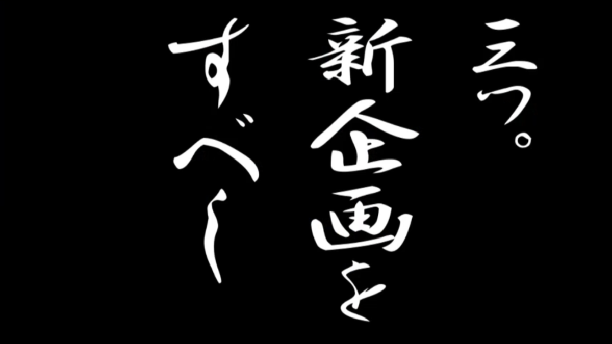 水曜どうでしょう19年新作第1夜感想 徒然日記