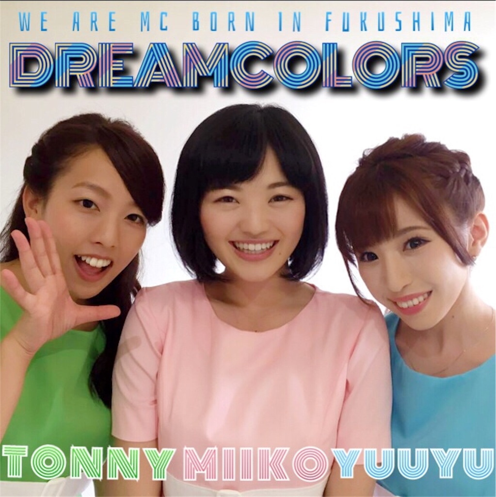 f:id:dreamcolors:20170401152722j:image f:id:dreamcolors:20170401152722j:image