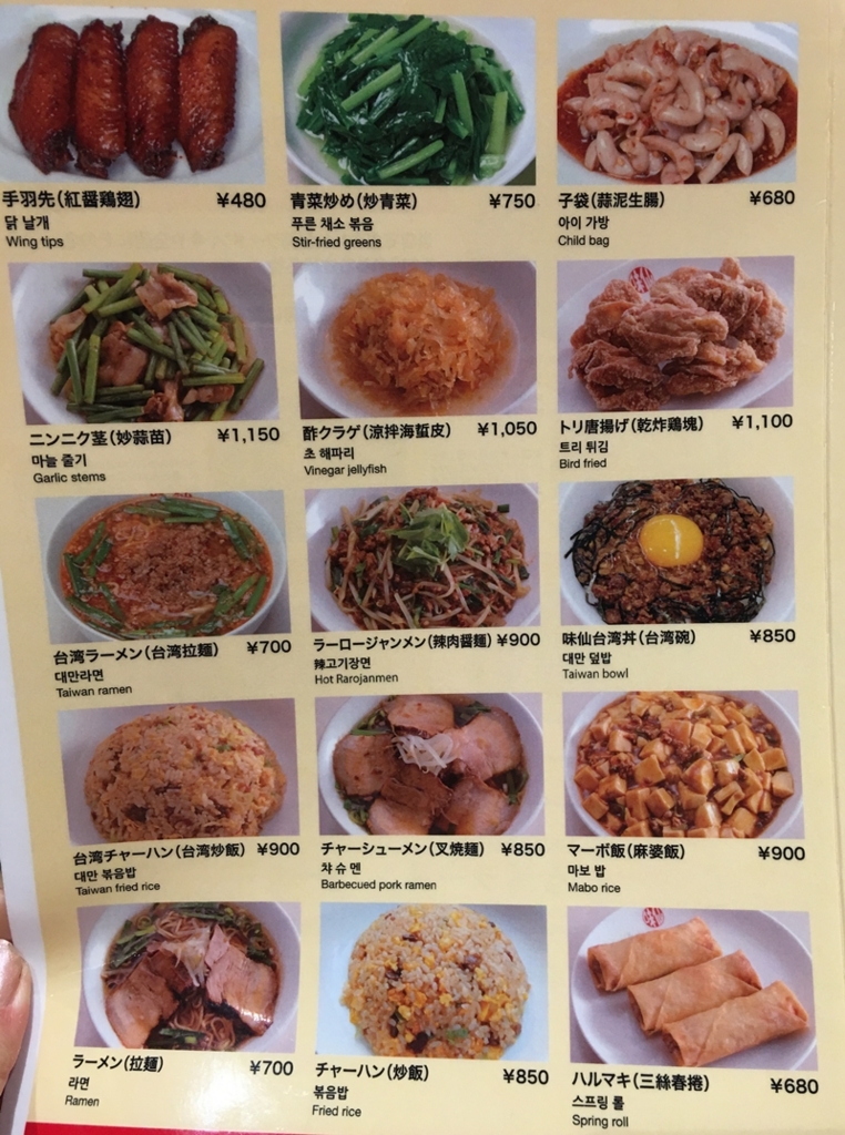 味仙 名古屋駅 台湾ラーメン発祥の店 味仙 の台湾ラーメン 名古屋めし 暮らしのクリップ