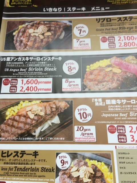 いきなりステーキ オーダーの仕方からトッピングの変え方まで 暮らしのクリップ