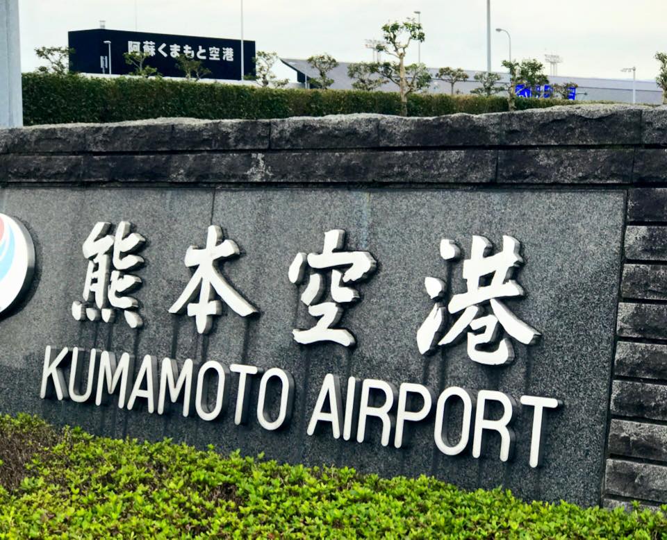 熊本地震の被害が残る現在の熊本空港 九州ふっこう割 暮らしのクリップ