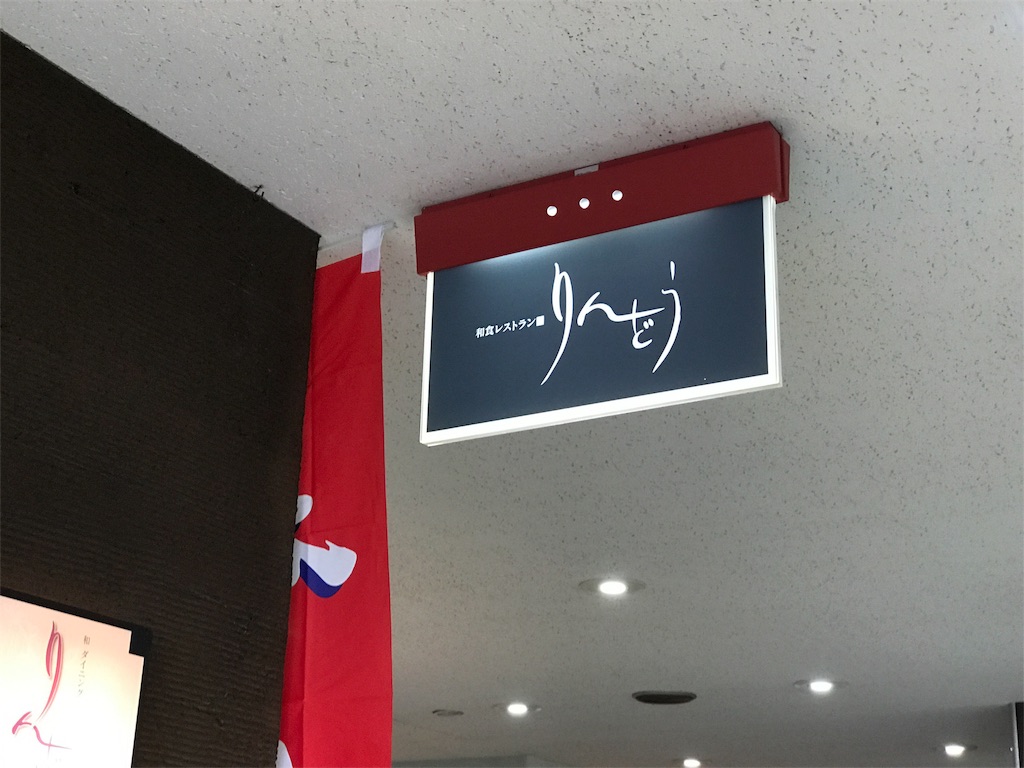 熊本あか牛や太平燕 たいぴーえん など郷土料理がある熊本空港のレストラン 営業時間 九州ふっこう割 暮らしのクリップ