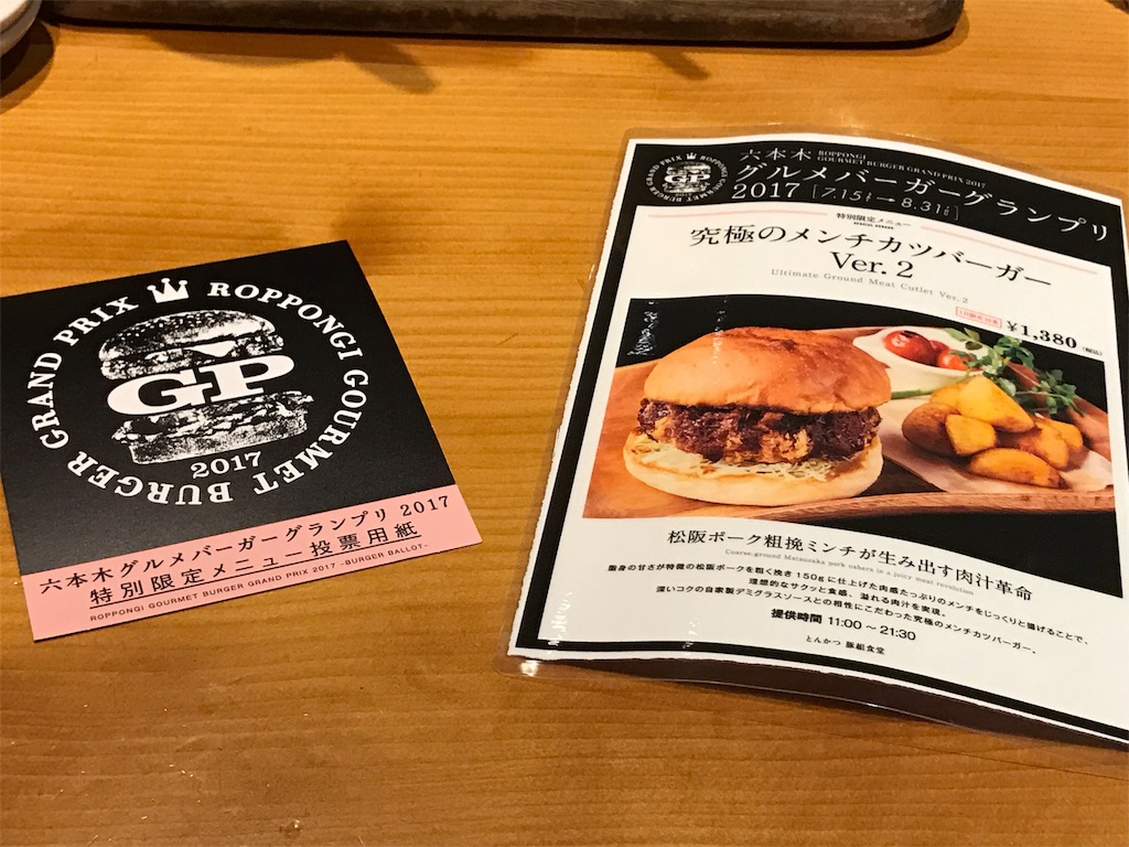 f:id:dreamfighter11:20170719224218j:image