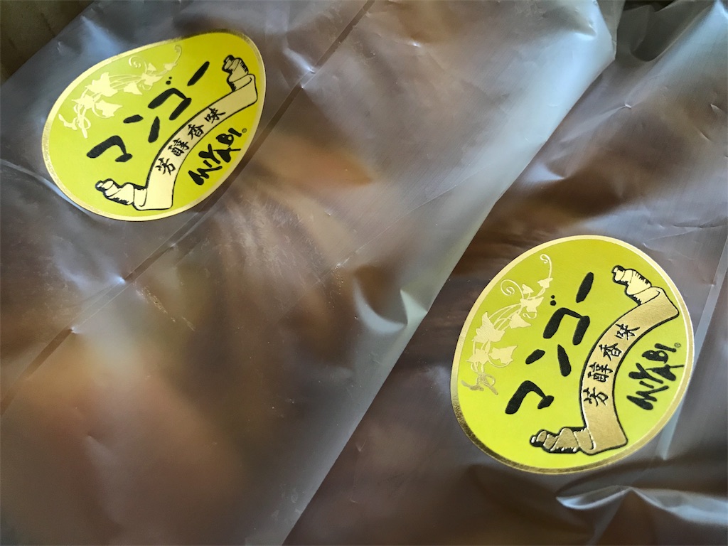 高級デニッシュミヤビの賞味期限と保存方法